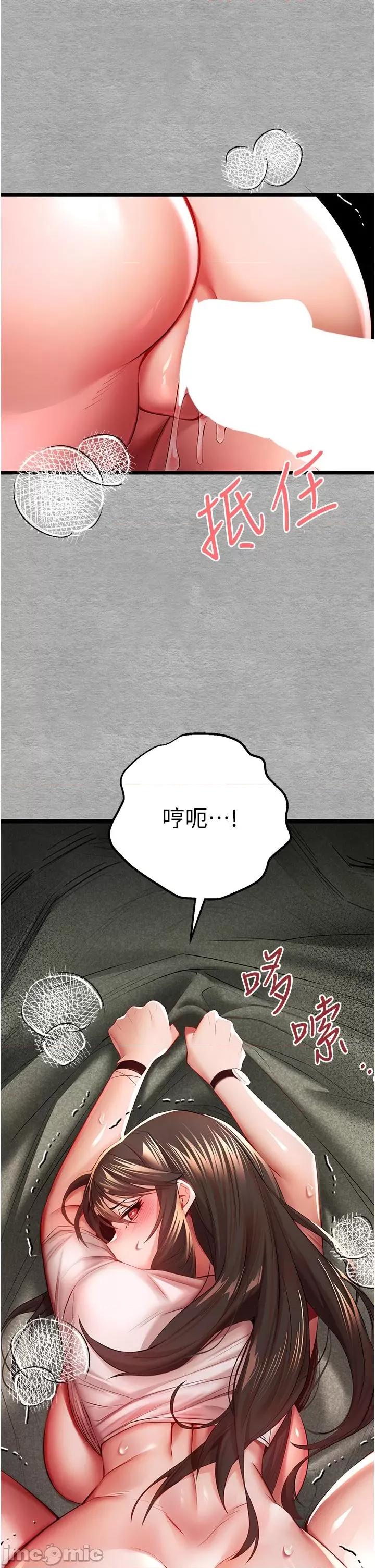 初次深交，请多指教 初次深交，请多指教-第26话-令人感到羞耻的慾望 第44页