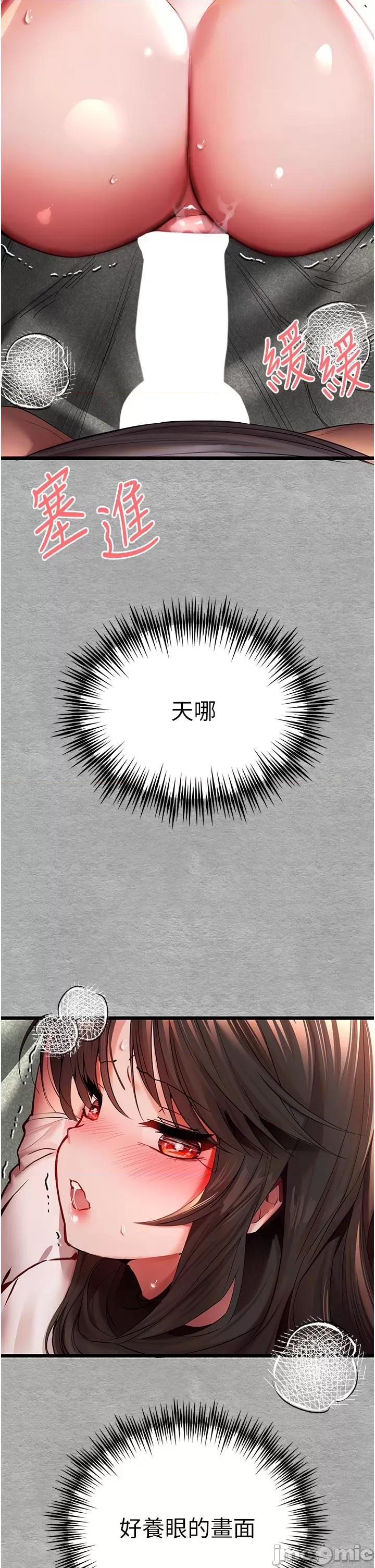 初次深交，请多指教 初次深交，请多指教-第26话-令人感到羞耻的慾望 第45页