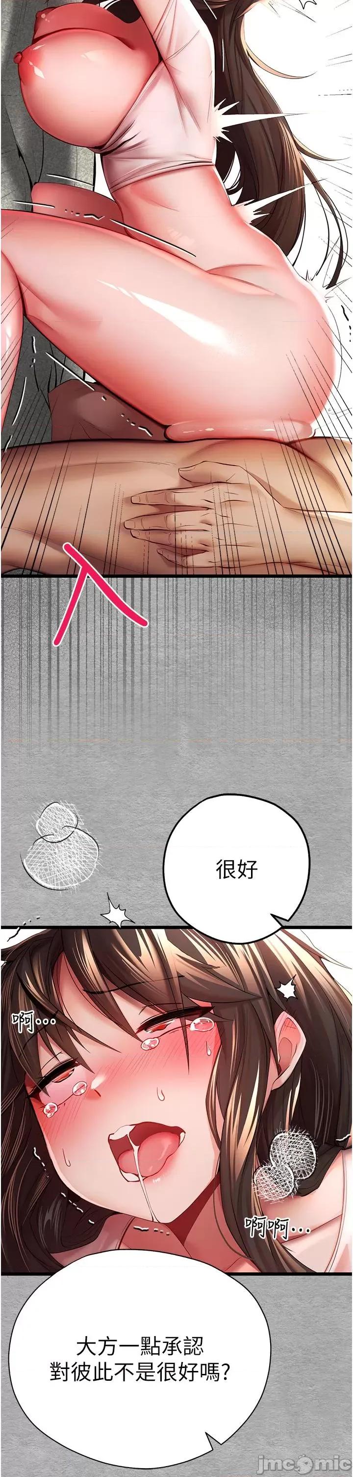初次深交，请多指教 初次深交，请多指教-第26话-令人感到羞耻的慾望 第47页