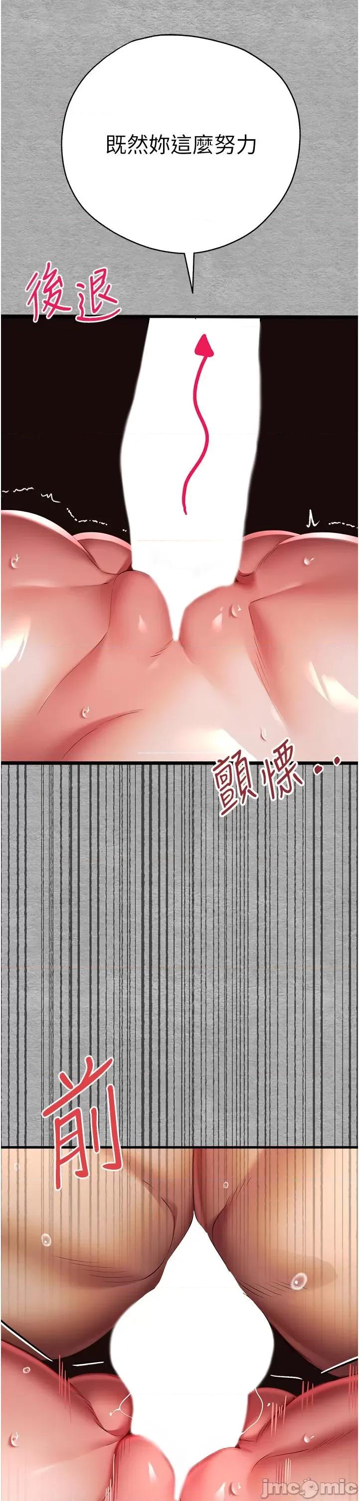 初次深交，请多指教 初次深交，请多指教-第26话-令人感到羞耻的慾望 第49页