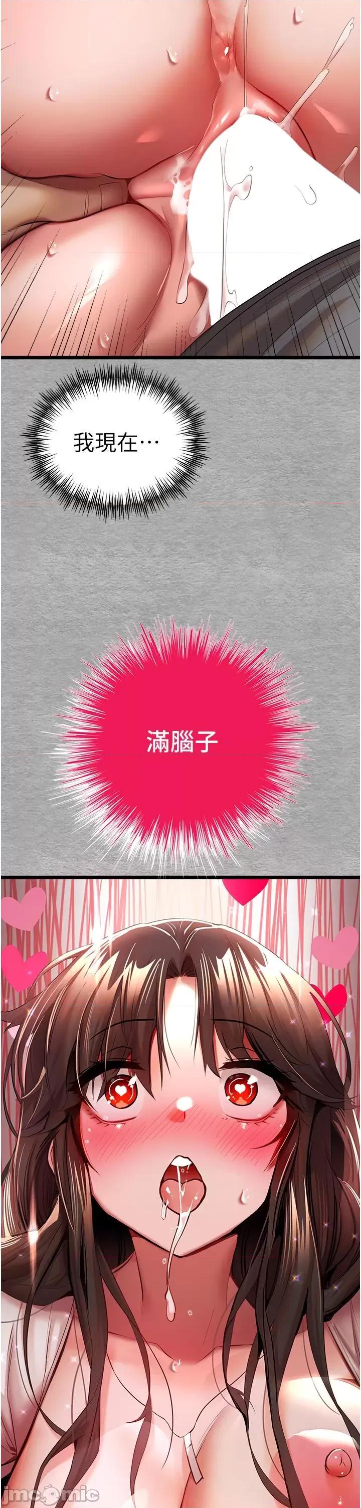 初次深交，请多指教 初次深交，请多指教-第26话-令人感到羞耻的慾望 第55页