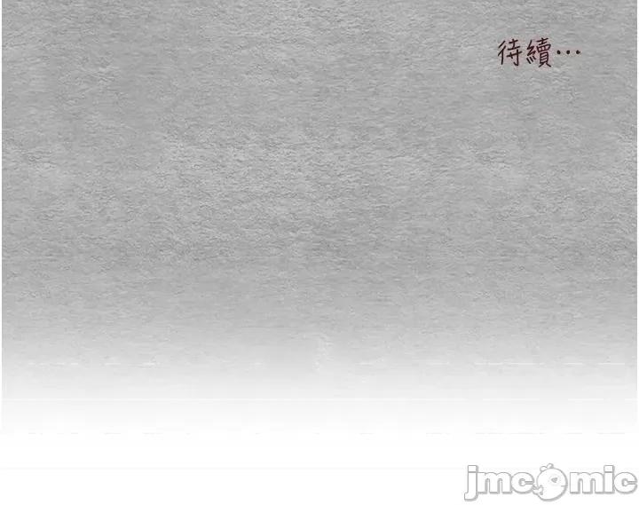 初次深交，请多指教 初次深交，请多指教-第26话-令人感到羞耻的慾望 第61页