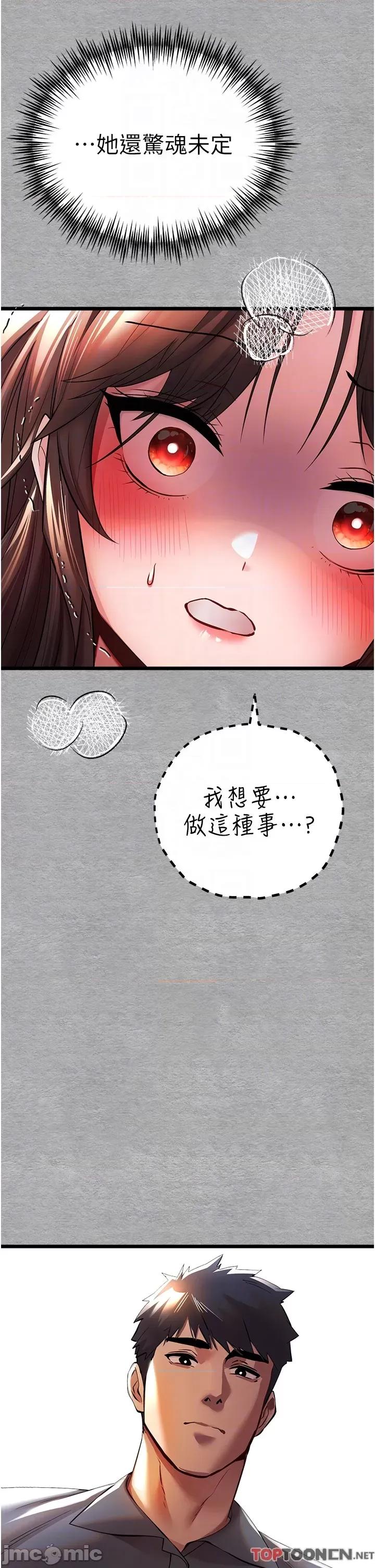 初次深交，请多指教 初次深交，请多指教 27 第10页