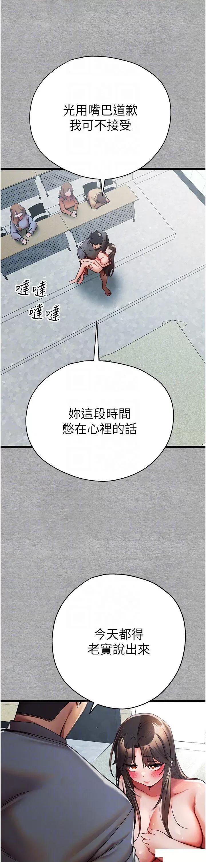 初次深交，请多指教 初次深交，请多指教 28 第18页