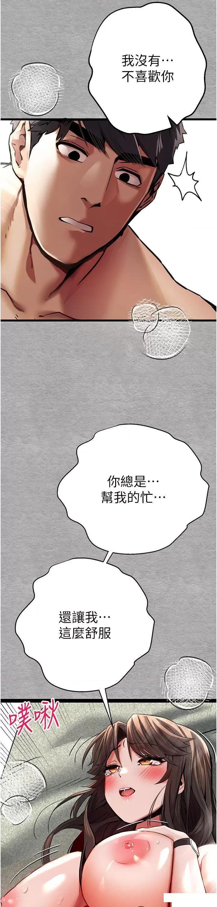 初次深交，请多指教 初次深交，请多指教 28 第29页