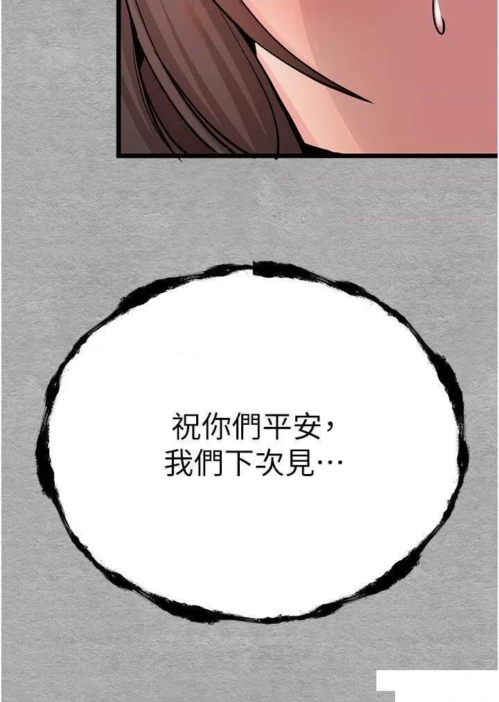 初次深交，请多指教 初次深交，请多指教 28 第43页