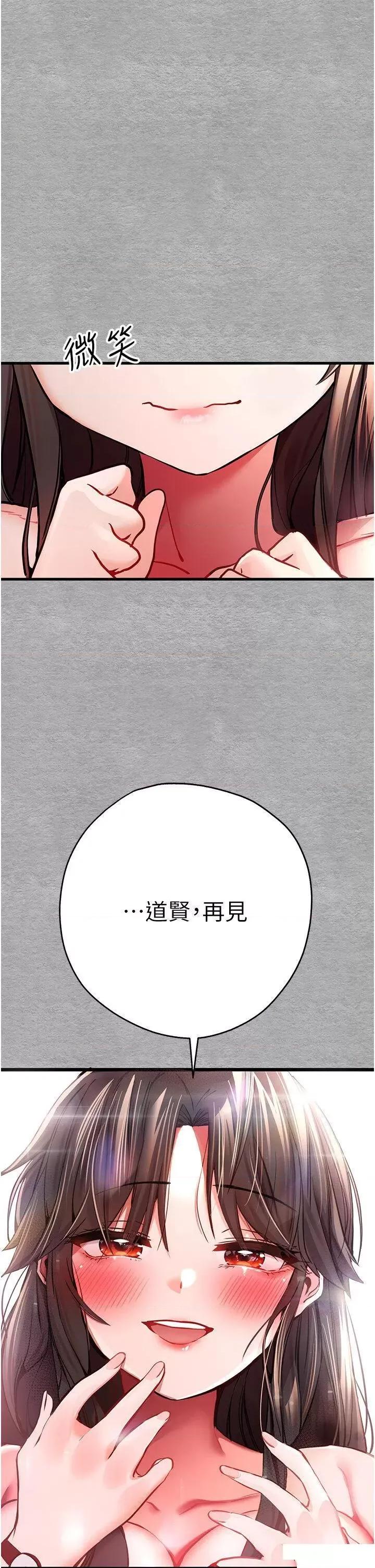 初次深交，请多指教 初次深交，请多指教 28 第44页