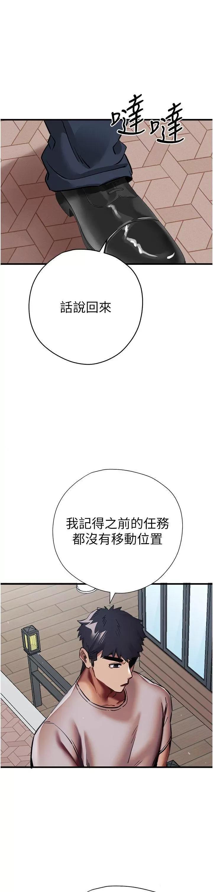 初次深交，请多指教 初次深交，请多指教 28 第54页