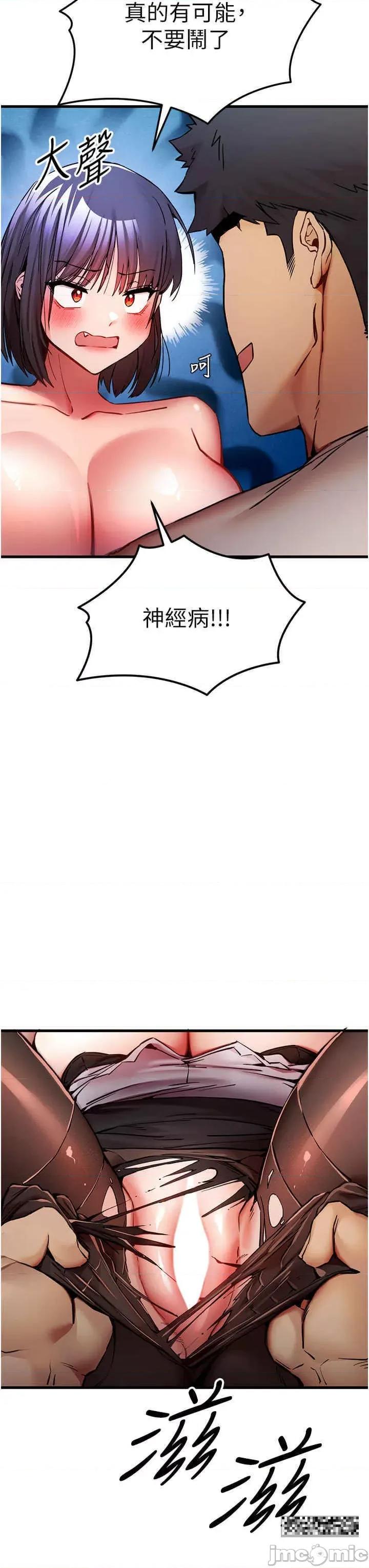 初次深交，请多指教 初次深交，请多指教-第30话-在电视台公然喷水的女主播 第25页