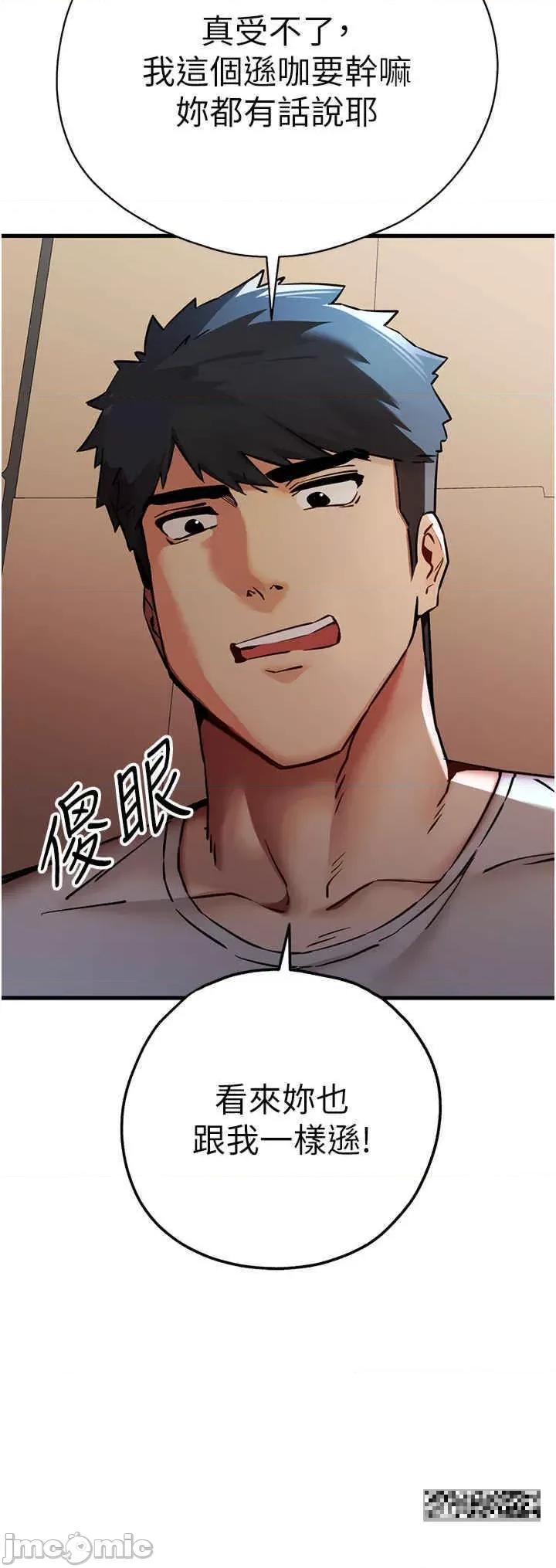 初次深交，请多指教 初次深交，请多指教-第30话-在电视台公然喷水的女主播 第27页