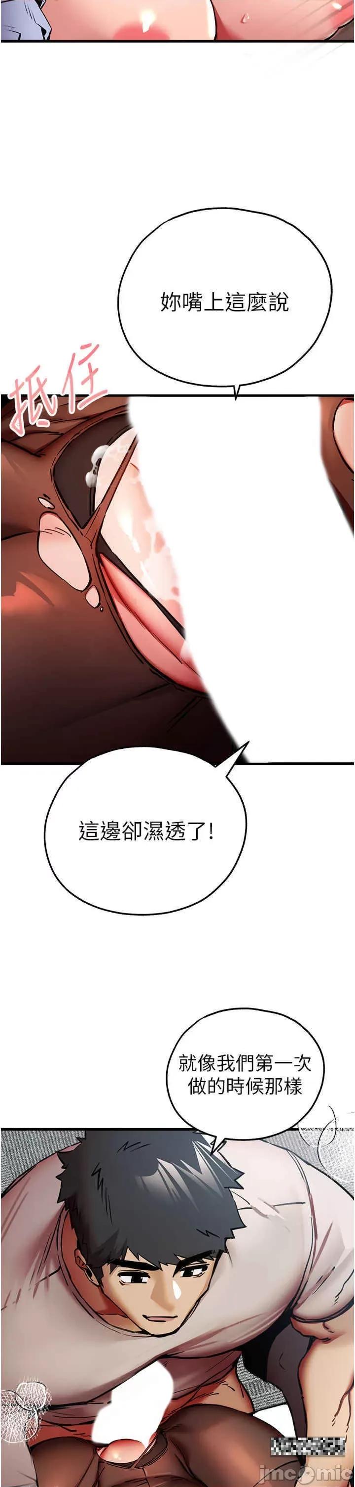 初次深交，请多指教 初次深交，请多指教-第30话-在电视台公然喷水的女主播 第29页