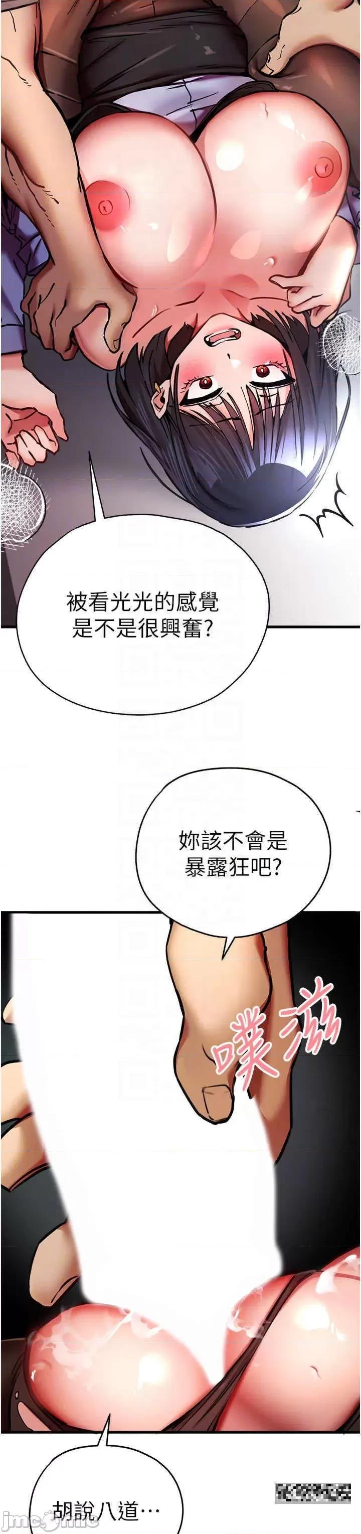 初次深交，请多指教 初次深交，请多指教-第30话-在电视台公然喷水的女主播 第30页
