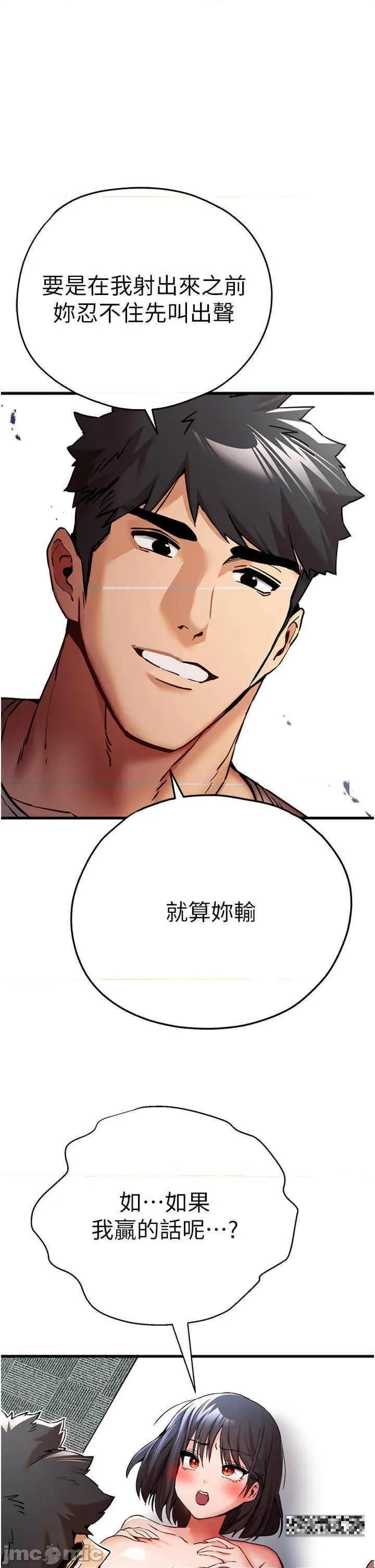 初次深交，请多指教 初次深交，请多指教-第30话-在电视台公然喷水的女主播 第36页