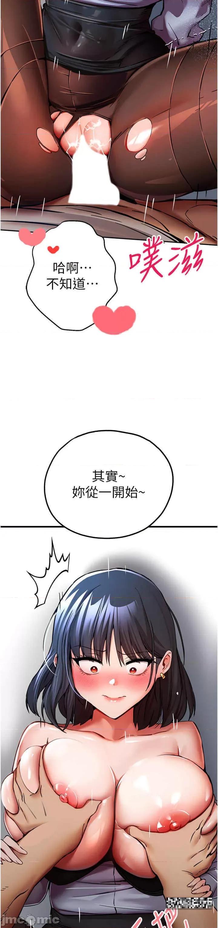 初次深交，请多指教 初次深交，请多指教-第30话-在电视台公然喷水的女主播 第42页