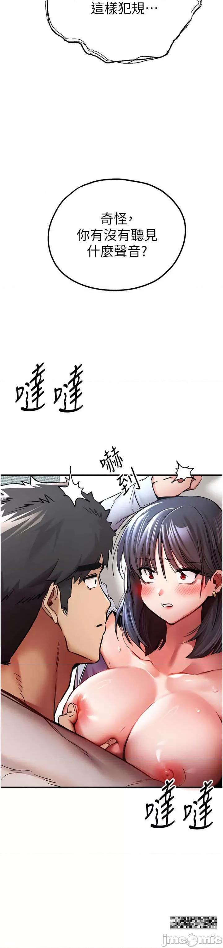 初次深交，请多指教 初次深交，请多指教-第30话-在电视台公然喷水的女主播 第46页