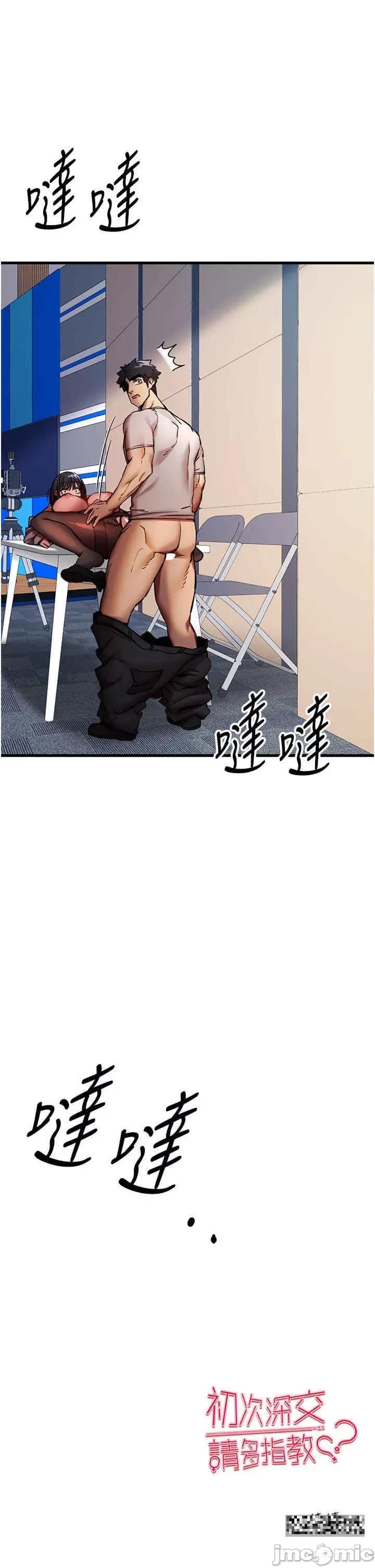 初次深交，请多指教 初次深交，请多指教-第30话-在电视台公然喷水的女主播 第47页