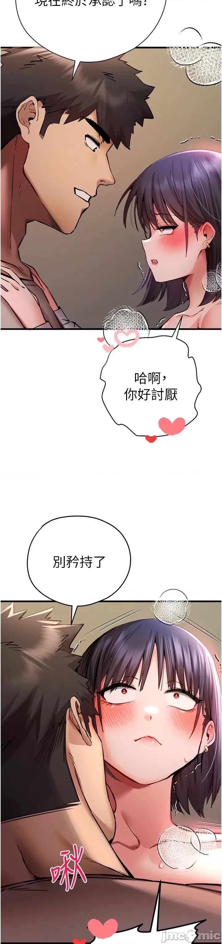 初次深交，请多指教 初次深交，请多指教 32 第7页