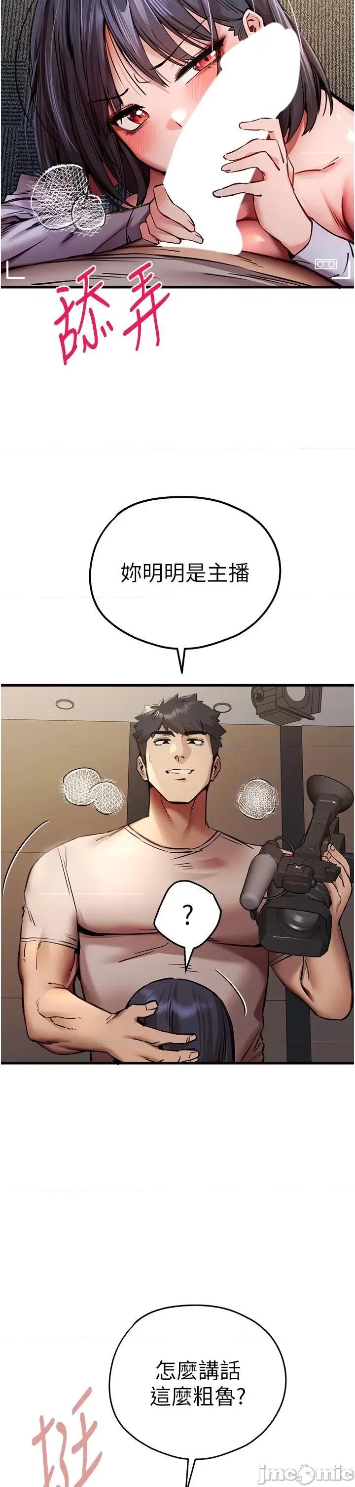 初次深交，请多指教 初次深交，请多指教 32 第29页
