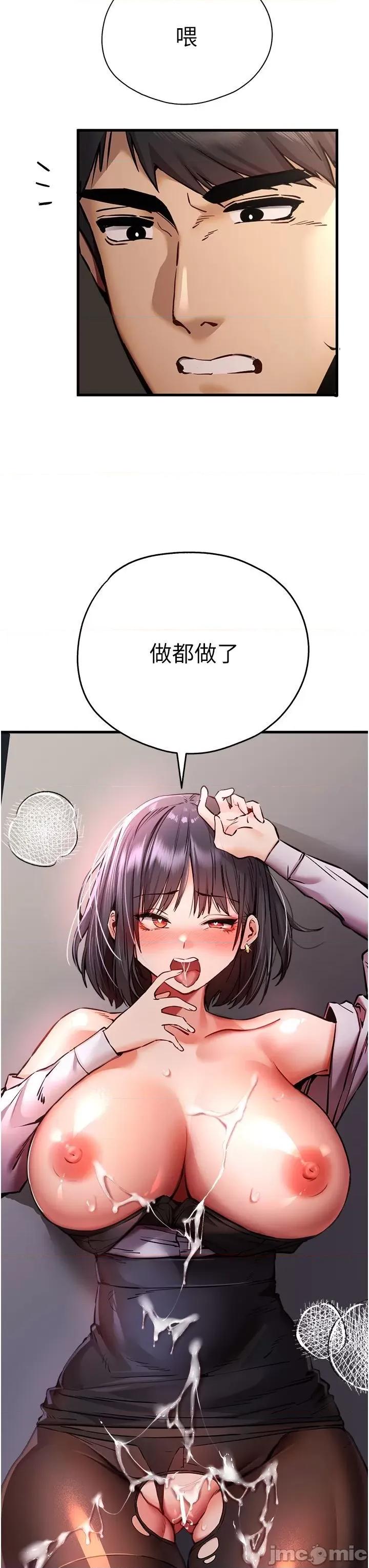 初次深交，请多指教 初次深交，请多指教 32 第55页