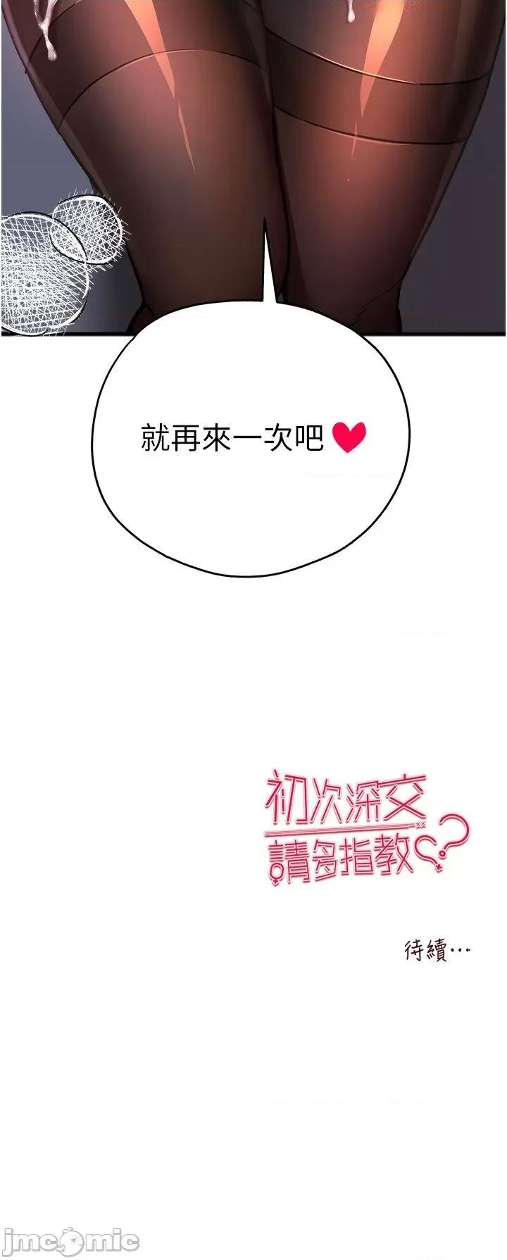 初次深交，请多指教 初次深交，请多指教 32 第56页