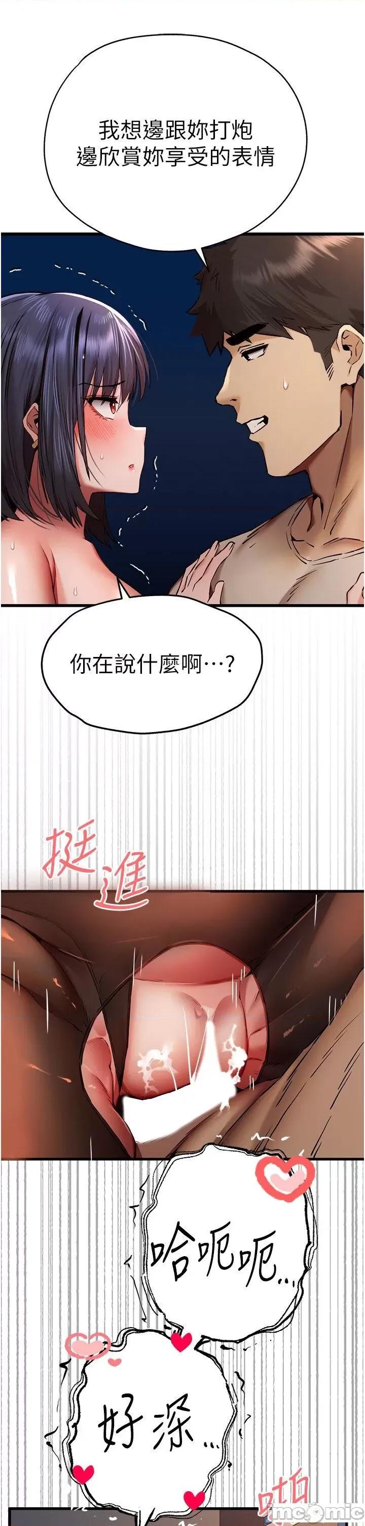 初次深交，请多指教 初次深交，请多指教 33 第23页