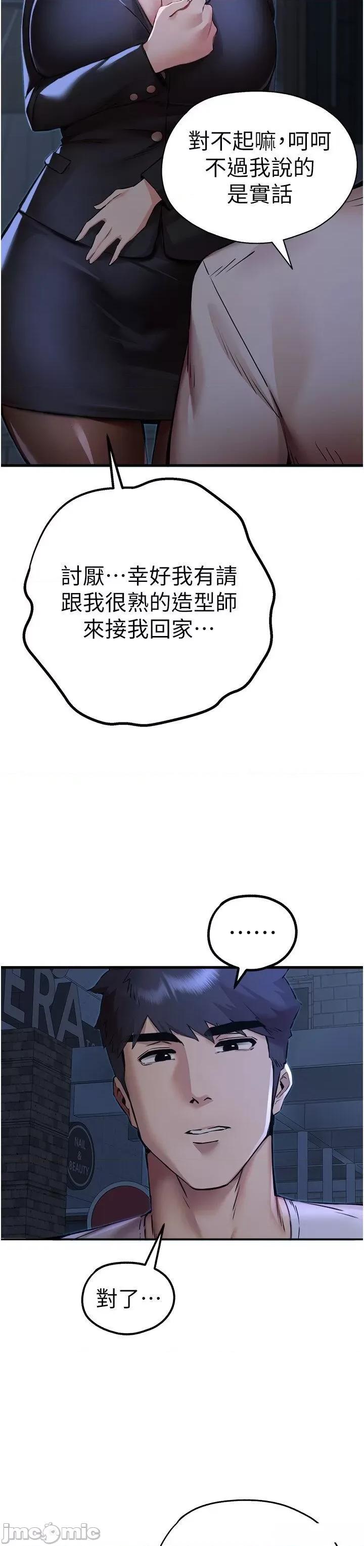 初次深交，请多指教 初次深交，请多指教 33 第40页