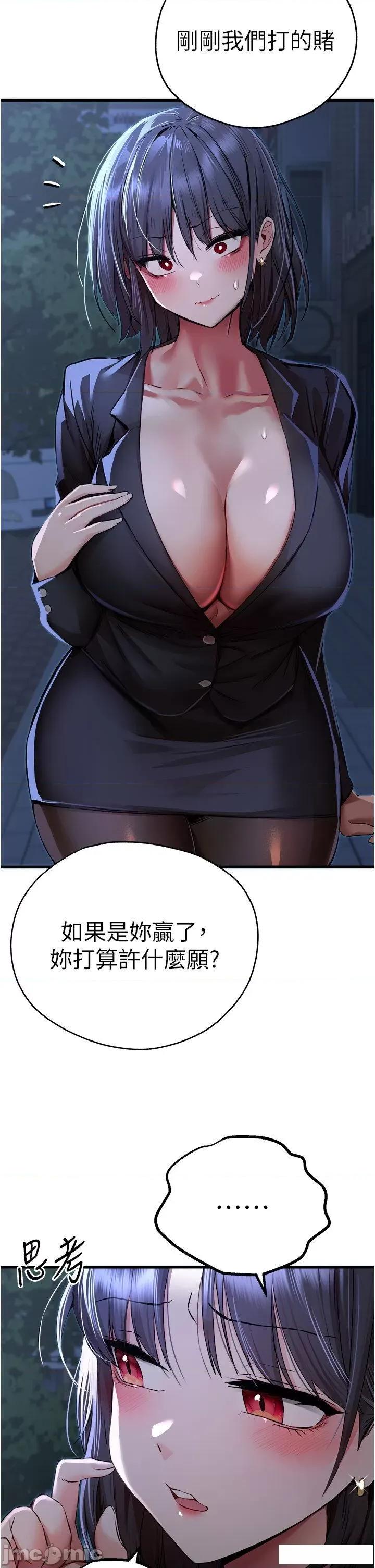 初次深交，请多指教 初次深交，请多指教 33 第41页