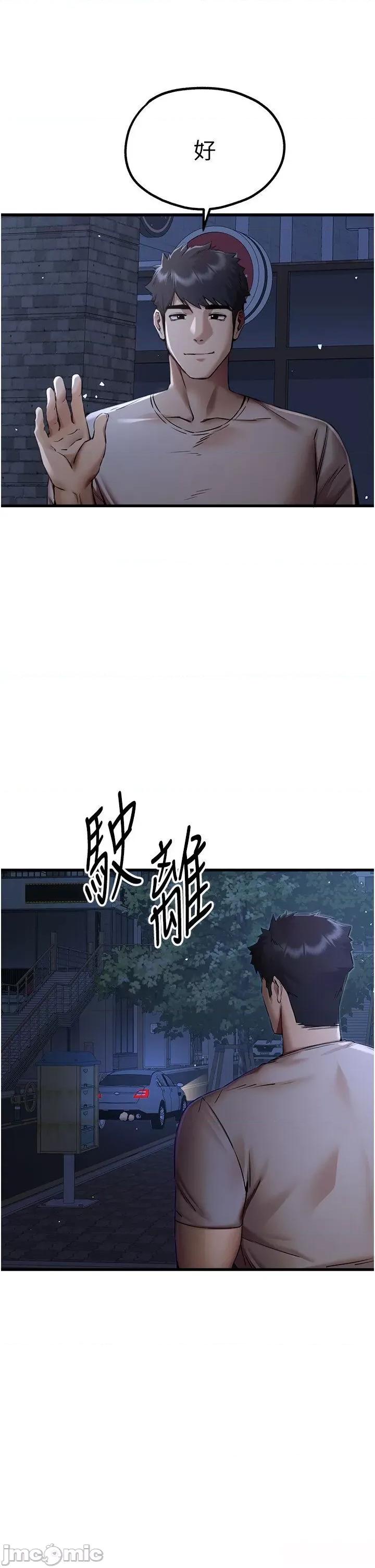 初次深交，请多指教 初次深交，请多指教 33 第47页