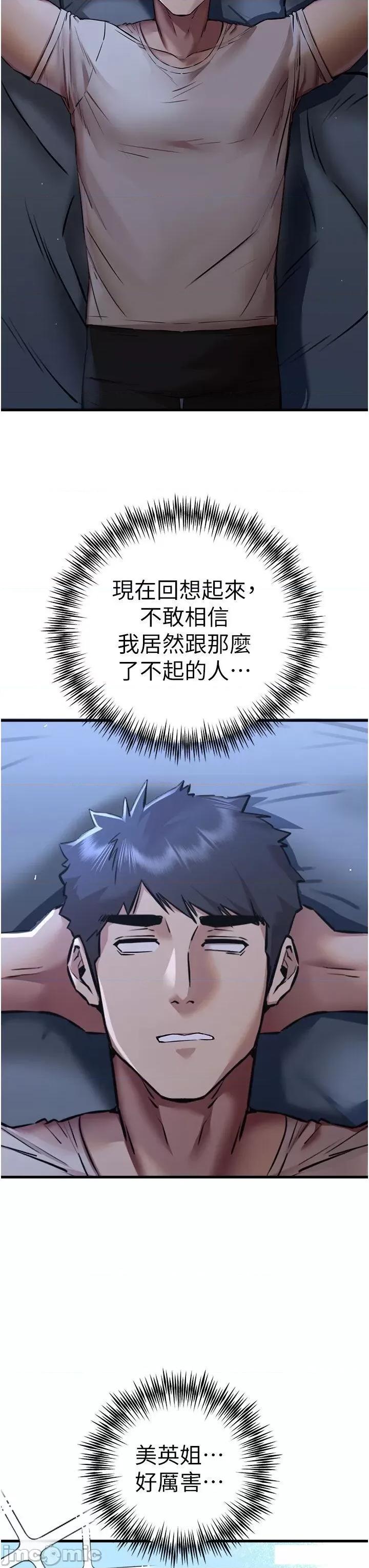 初次深交，请多指教 初次深交，请多指教 33 第49页
