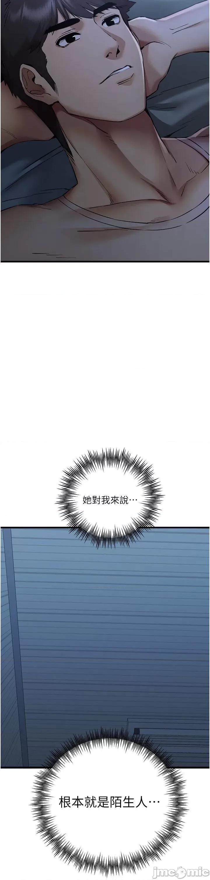 初次深交，请多指教 初次深交，请多指教 33 第52页