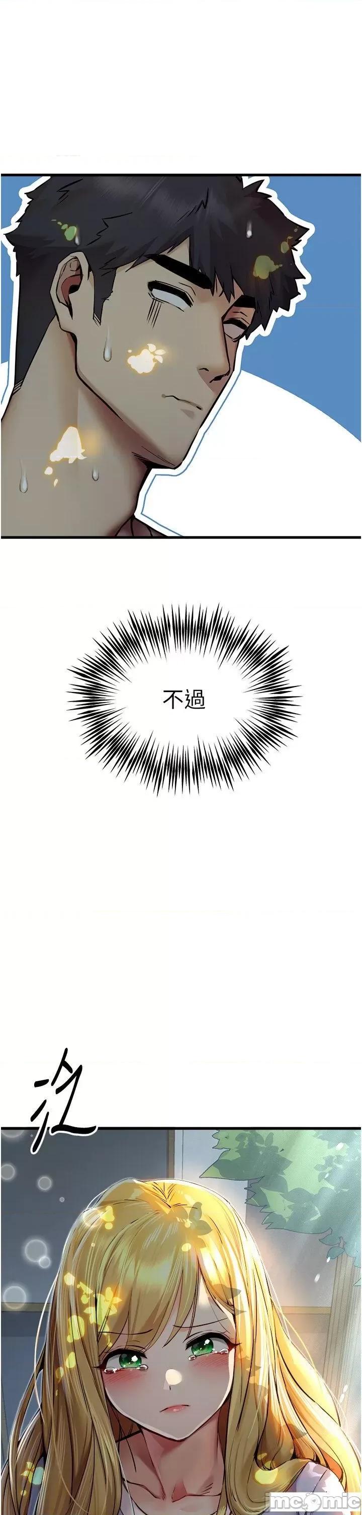初次深交，请多指教 初次深交，请多指教 33 第56页