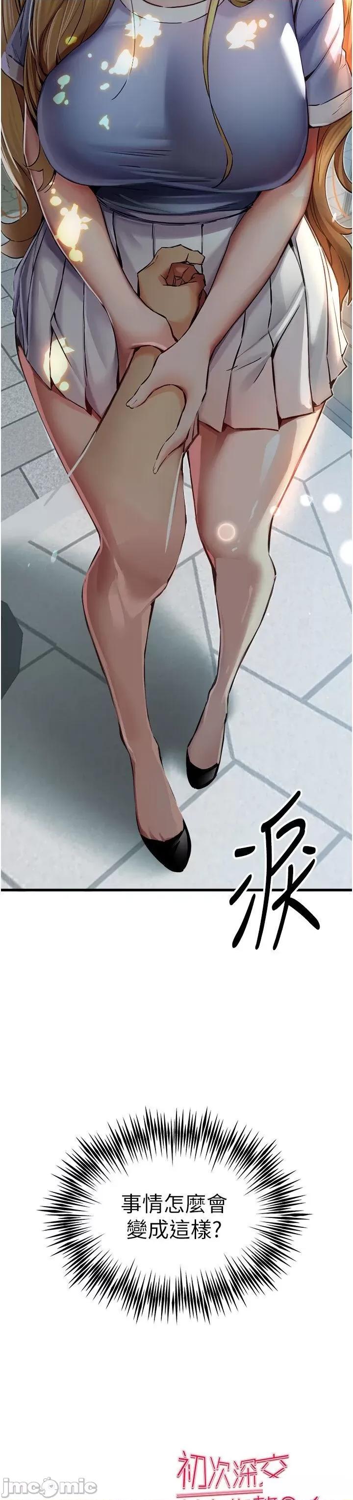 初次深交，请多指教 初次深交，请多指教 33 第57页