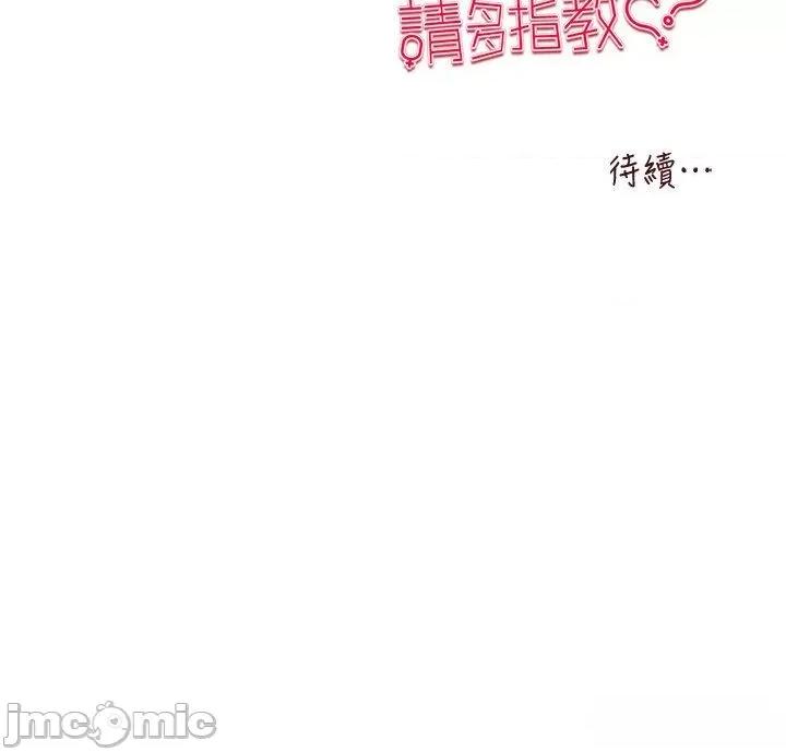 初次深交，请多指教 初次深交，请多指教 33 第58页