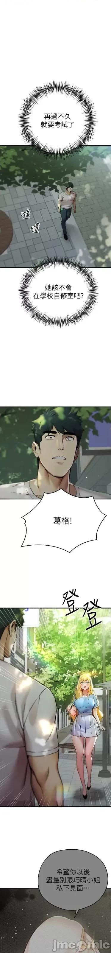 初次深交，请多指教 初次深交，请多指教 34 第2页