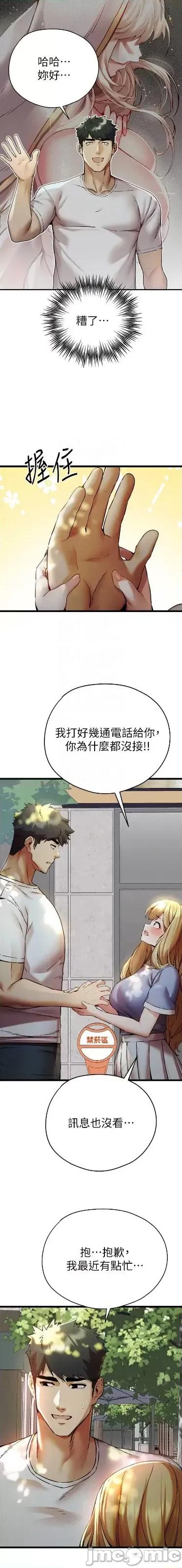 初次深交，请多指教 初次深交，请多指教 34 第3页