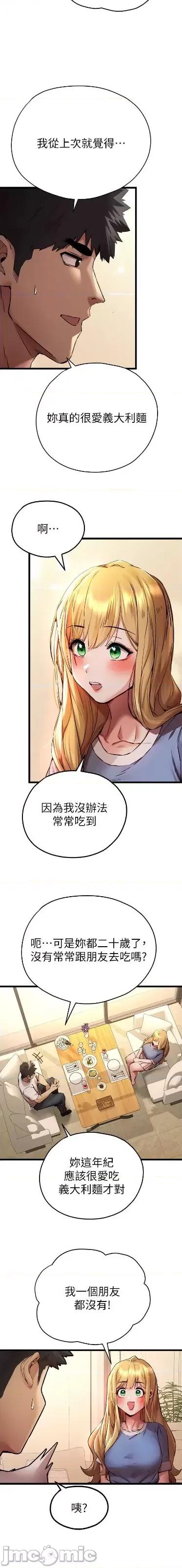 初次深交，请多指教 初次深交，请多指教 34 第10页