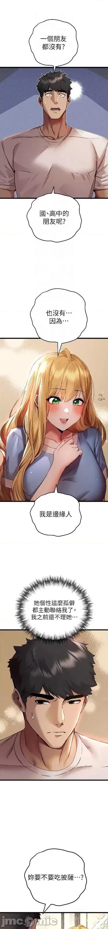 初次深交，请多指教 初次深交，请多指教 34 第11页