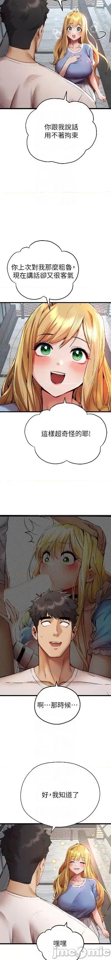 初次深交，请多指教 初次深交，请多指教 34 第13页