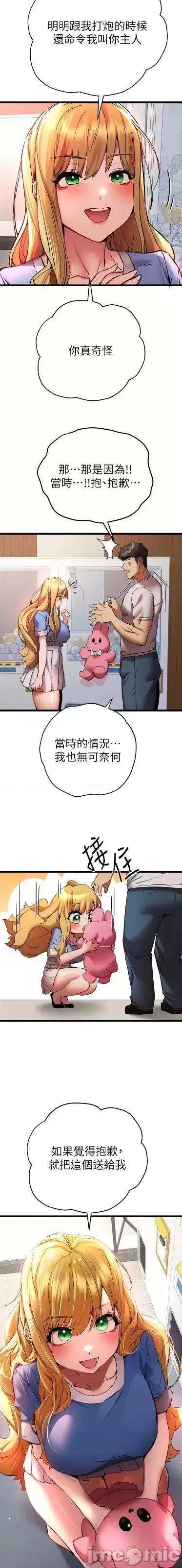 初次深交，请多指教 初次深交，请多指教 34 第17页