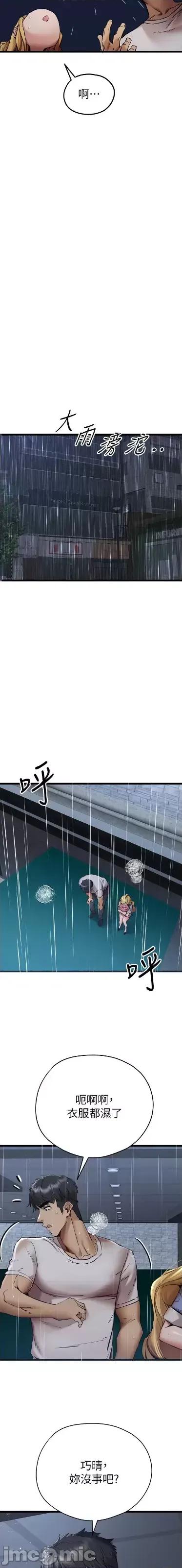 初次深交，请多指教 初次深交，请多指教 34 第20页