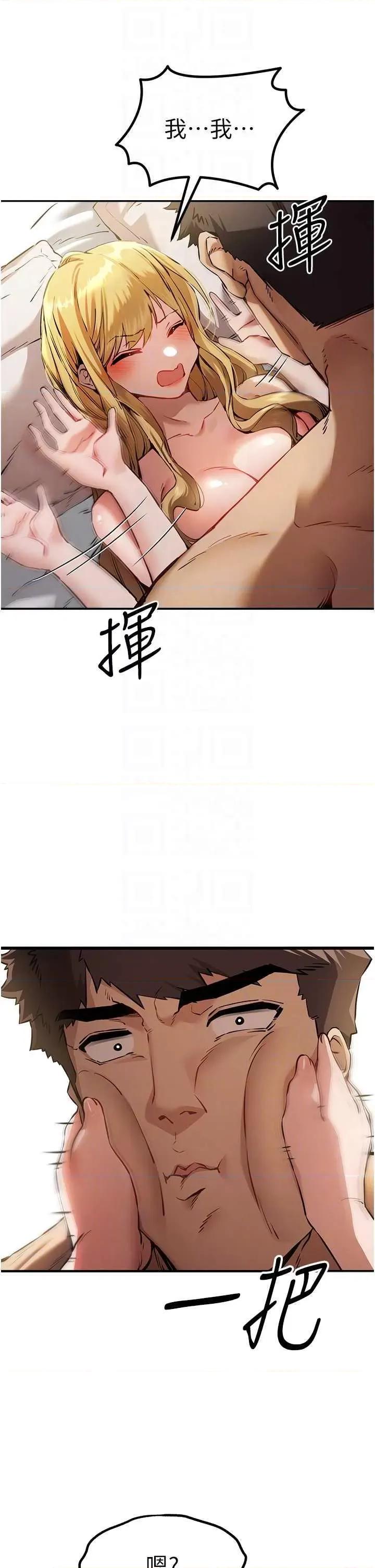 初次深交，请多指教 初次深交.请多指教 36 第6页
