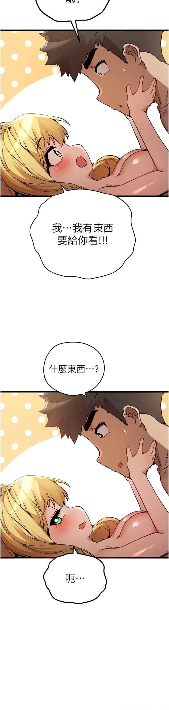 初次深交，请多指教 初次深交.请多指教 36 第7页