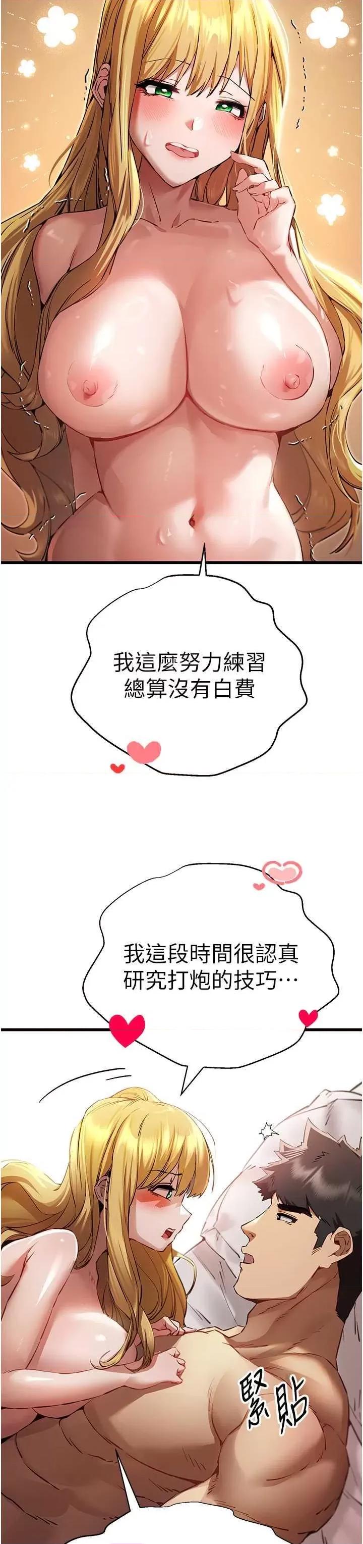 初次深交，请多指教 初次深交.请多指教 36 第20页