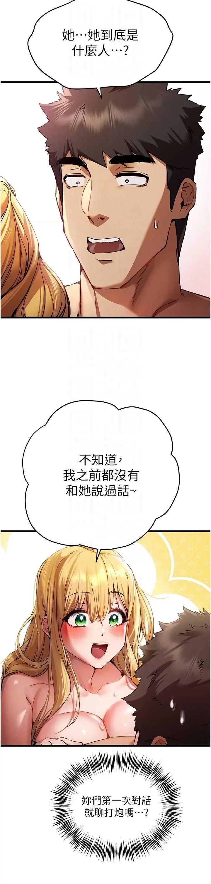 初次深交，请多指教 初次深交.请多指教 36 第24页