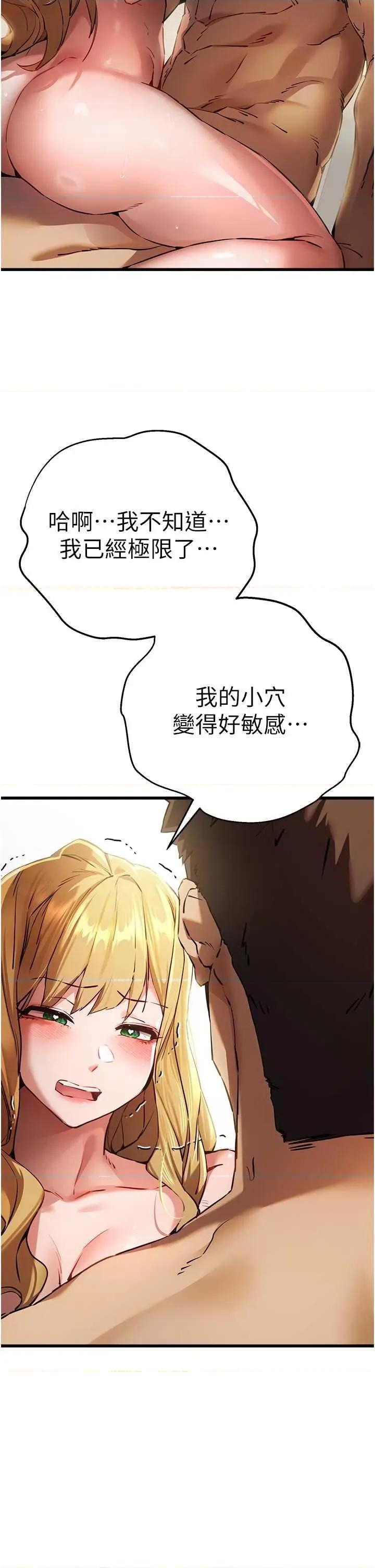 初次深交，请多指教 初次深交.请多指教 36 第33页