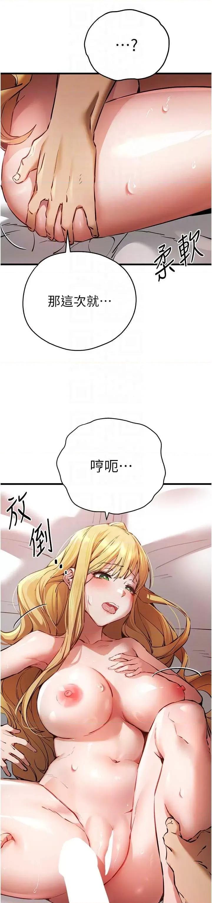 初次深交，请多指教 初次深交.请多指教 36 第34页