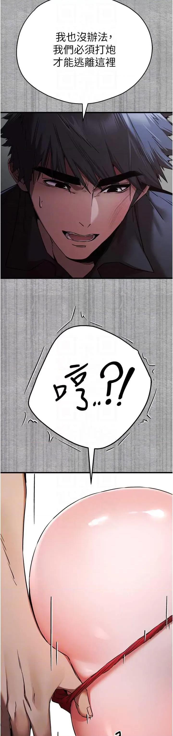 初次深交，请多指教 初次深交.请多指教37 第32页
