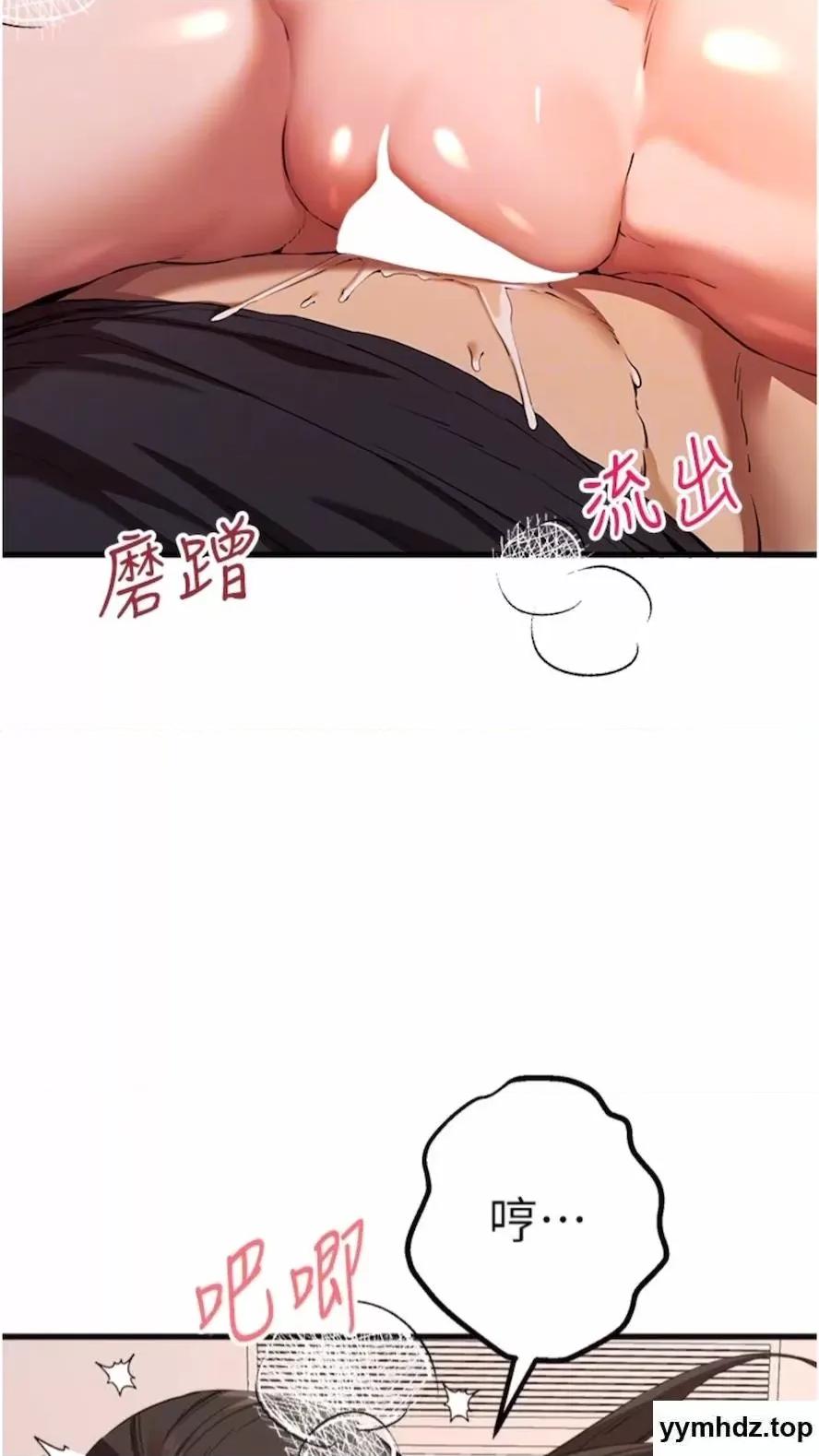 初次深交，请多指教 初次深交，请多指教第40话 我想成为你的洩慾工具 第14页