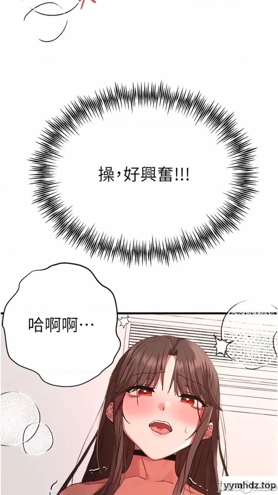 初次深交，请多指教 初次深交，请多指教第40话 我想成为你的洩慾工具 第20页