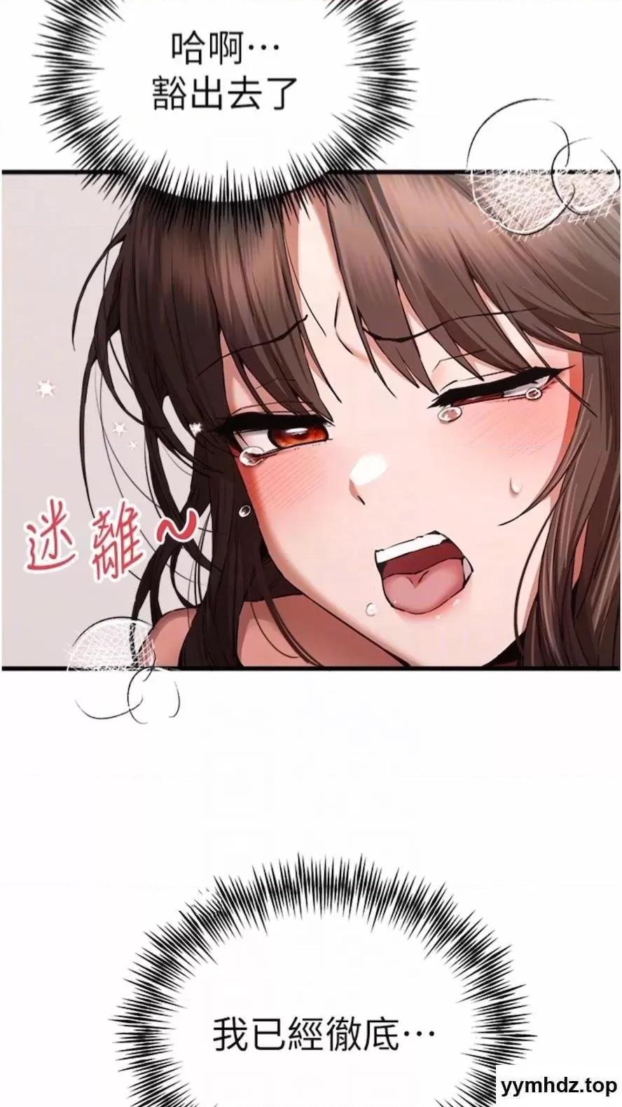 初次深交，请多指教 初次深交，请多指教第40话 我想成为你的洩慾工具 第29页